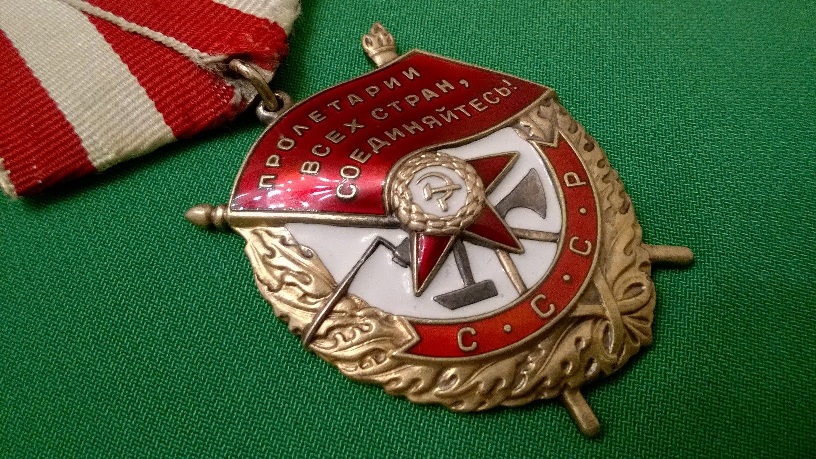Иллюстрация к разделу "Орден Красного Знамени" (logo52.jpg)