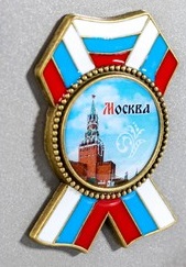 Иллюстрация к разделу "Награды Москвы и Московской области" (logo63.jpg)