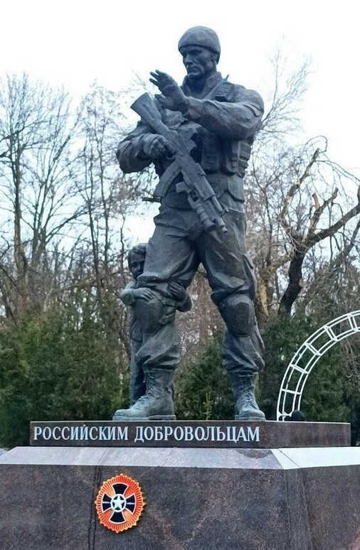 Иллюстрация к разделу "Награды ЧВК Вагнер" (logo67.jpg)