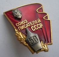 Иллюстрация к разделу "Награды писательских союзов" (logo72.jpg)