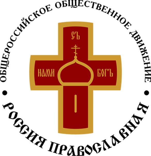 Иллюстрация к разделу "ООД Россия Православная" (logo75.jpg)