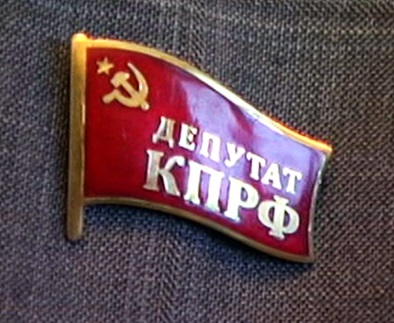 Иллюстрация к разделу "Награды КПРФ" (logo77.jpg)